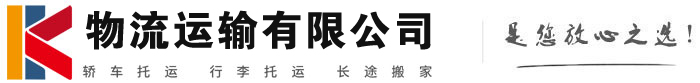 兖州物流有限公司